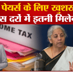 बजट २०२३
