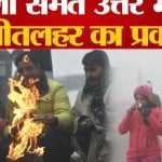 सर्द हवाएं