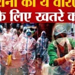 कोरोना