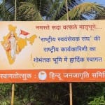 RSS Goa Meet