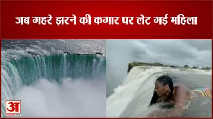 viral video:Can you lie like this on the edge of the deepest waterfall
