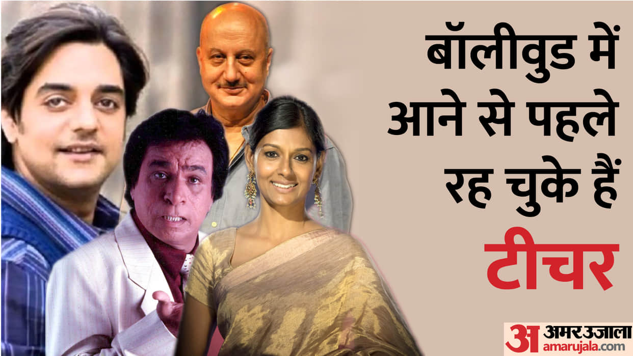 Bollywood Stars Who Were Teachers Before Acting From Nandita Das To Chandrachur Singh