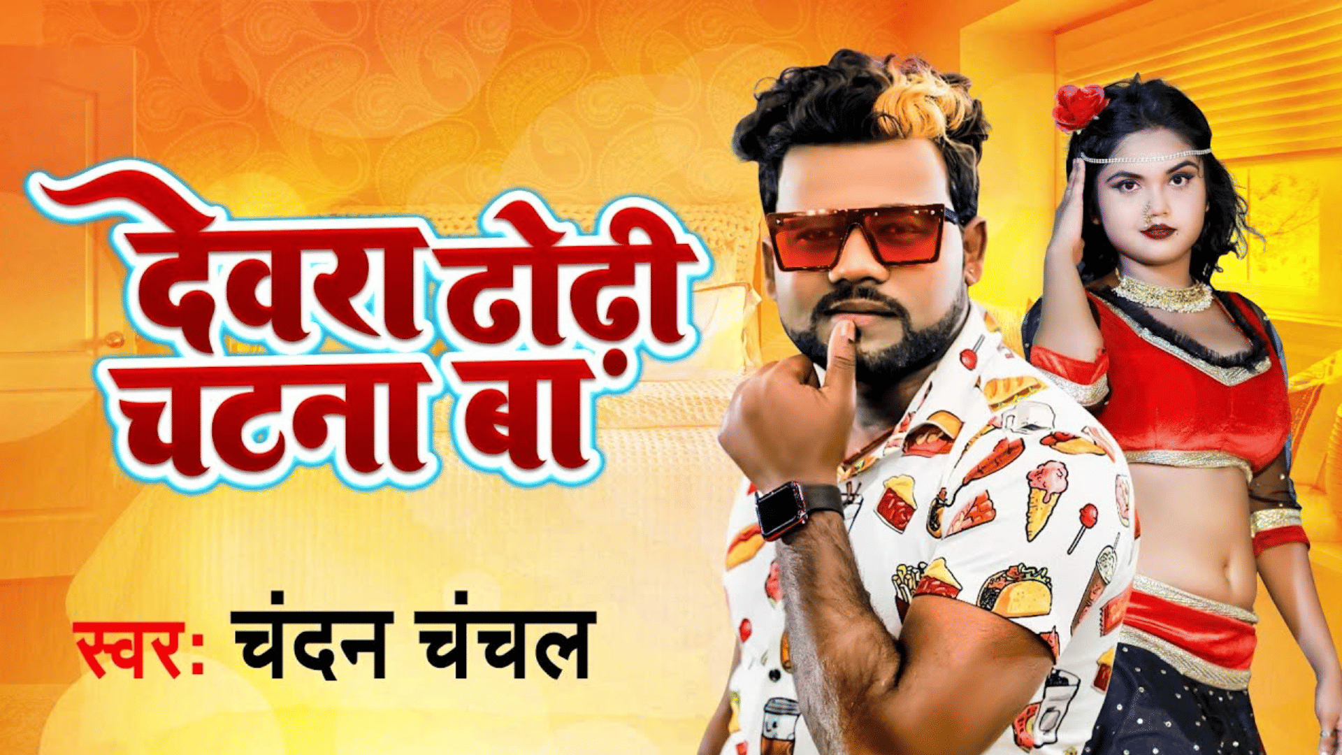 Bhojpuri Singers Trolled for vulgar Songs Pawan Singh khesari lal chandan chanchal Antara Singh rakesh mishra