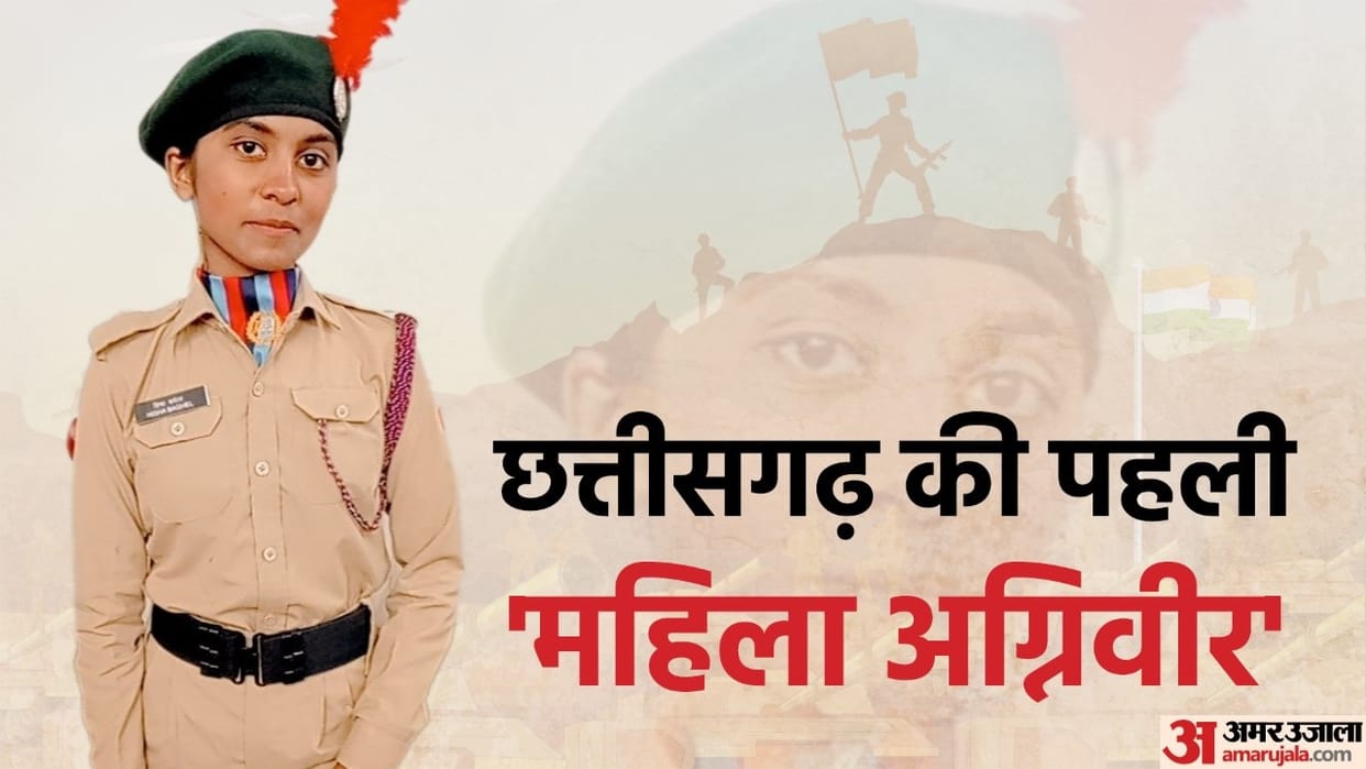 durg girl hisha baghel became first female 'agniveer' of chhattisgarh