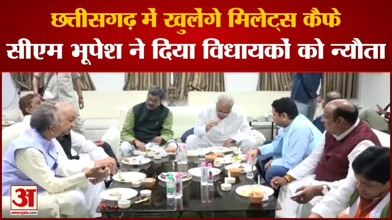 छत्तीसगढ़ में खुलेंगे मिलेट्स कैफे विधायकों ने विधानसभा में लिया लंच का लुत्फ
