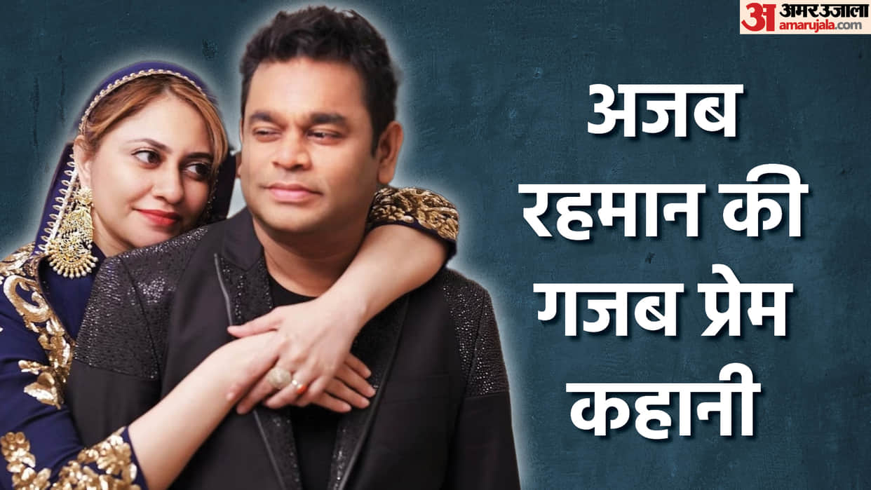 Legendary Singer AR Rahman Birthday know Oscar winning Music Composer beautiful love story with Saira bano