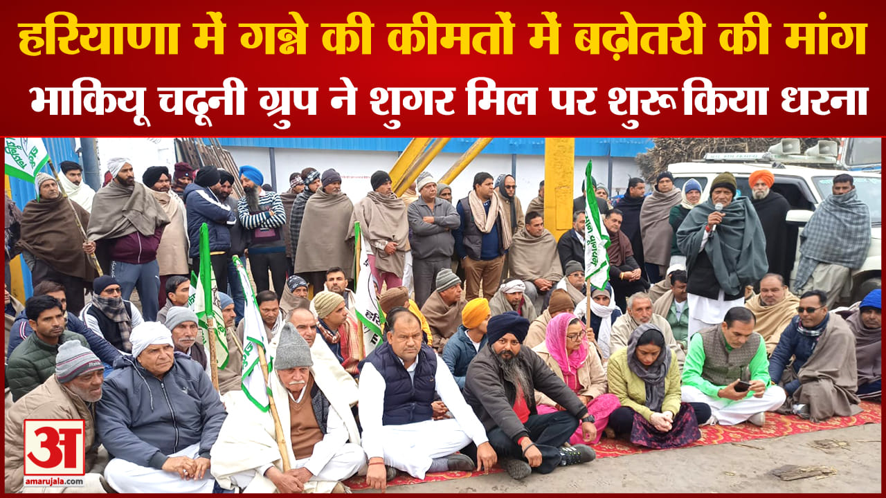 हरियाणा किसानों का प्रदर्शन