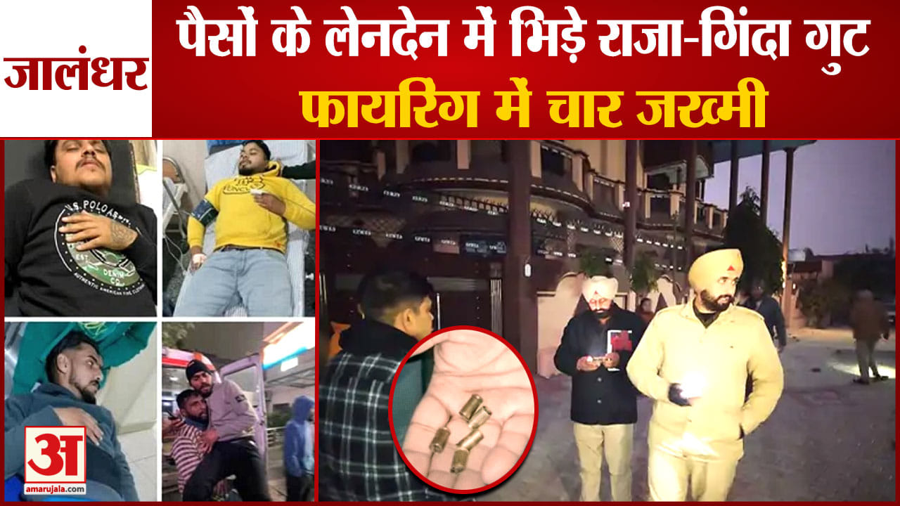 जालंधर
