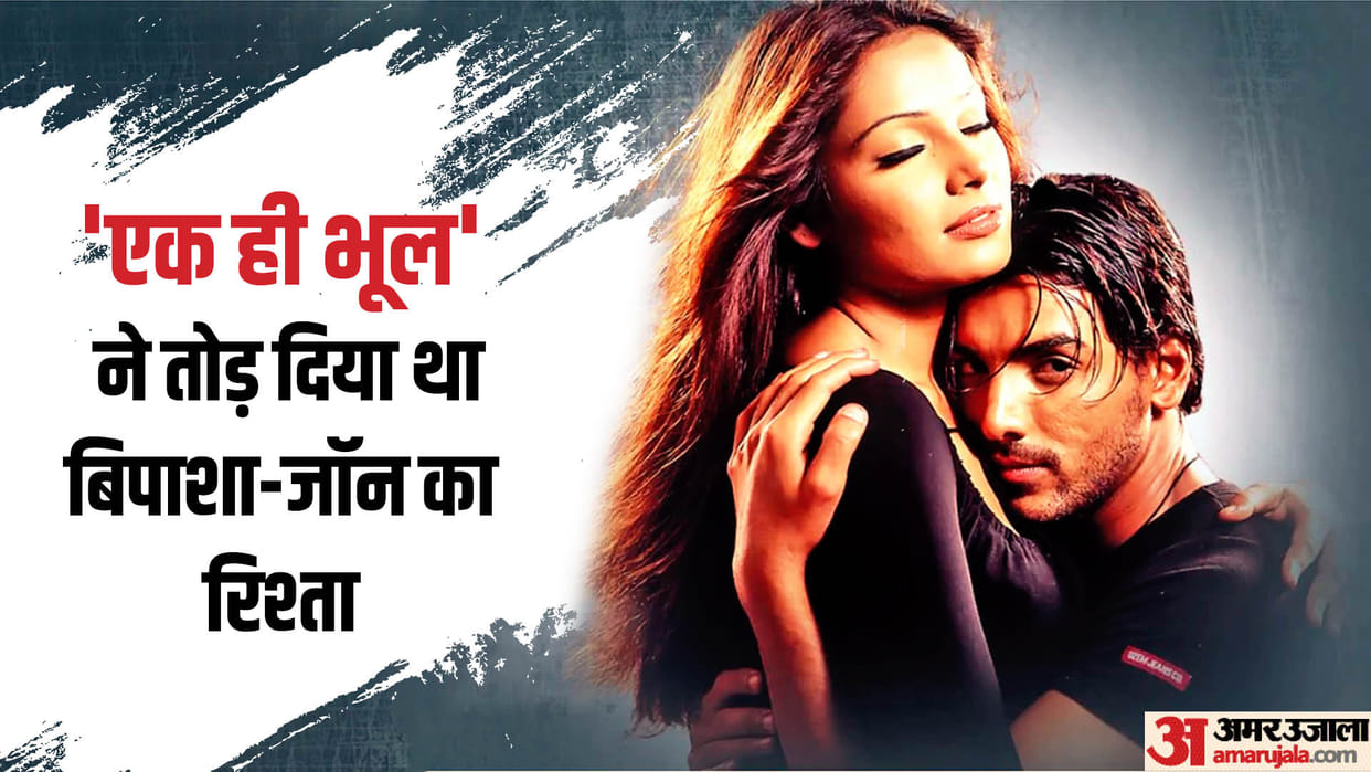 Love Story know about john abraham and bipasha basu love affair and breakup story