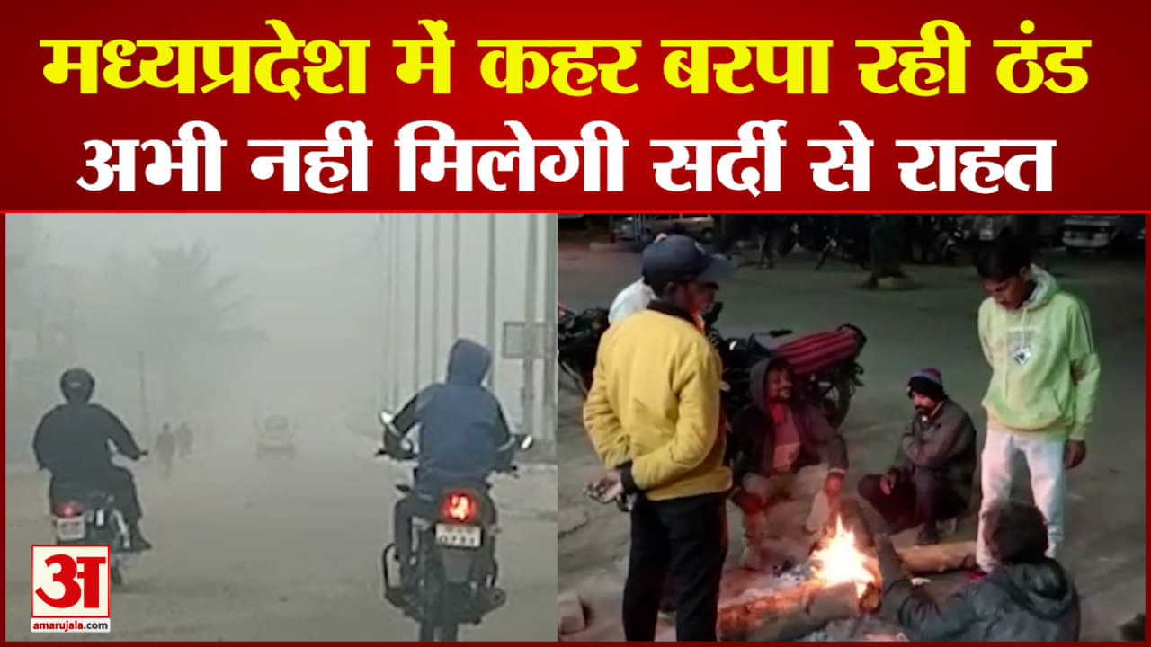 जानिए कैसा रहेगा आपके शहर का मौसम