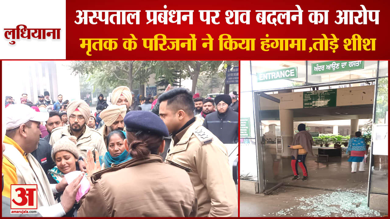 लुधियाना