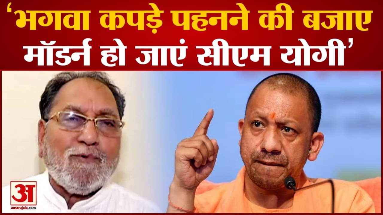 Maharashtra politics:  मुंबई दौरे लेकर विरोधियों ने सीएम योगी आदित्यनाथ पर साधा निशाना