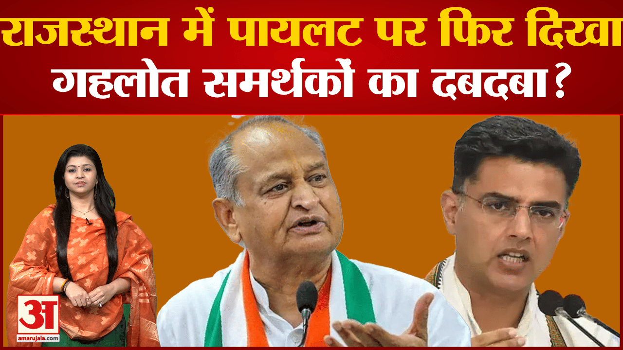 राजस्थान