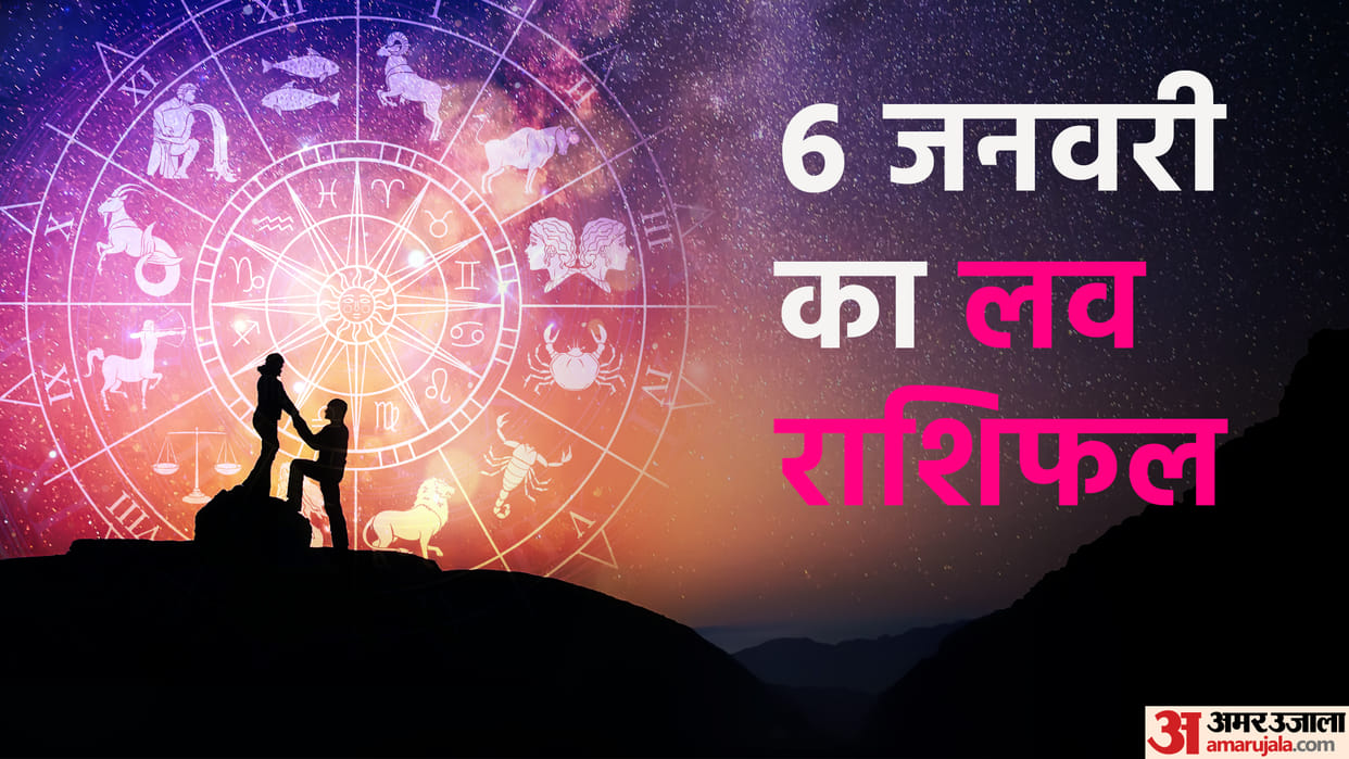 Aaj Ka Love Rashifal 06 January 2023 Love Horoscope Today Dainik Love Rashifal In Hindi
