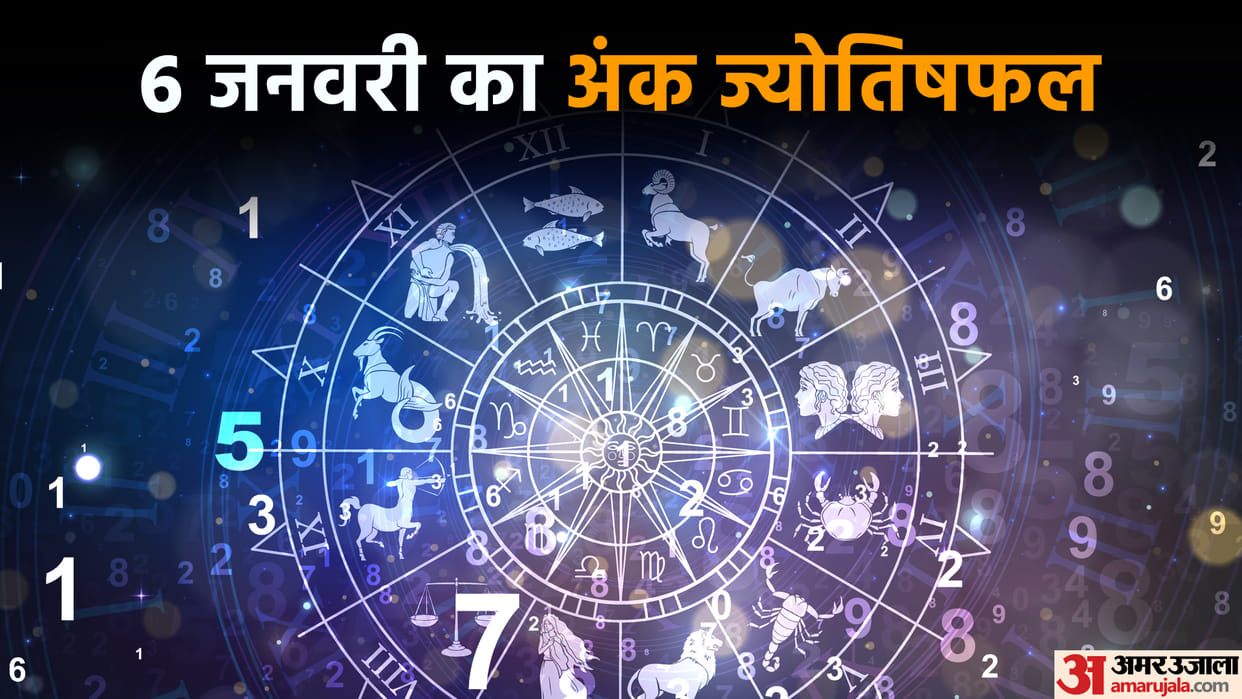 numerology prediction 06 January 2023 ank jyotish in hindi