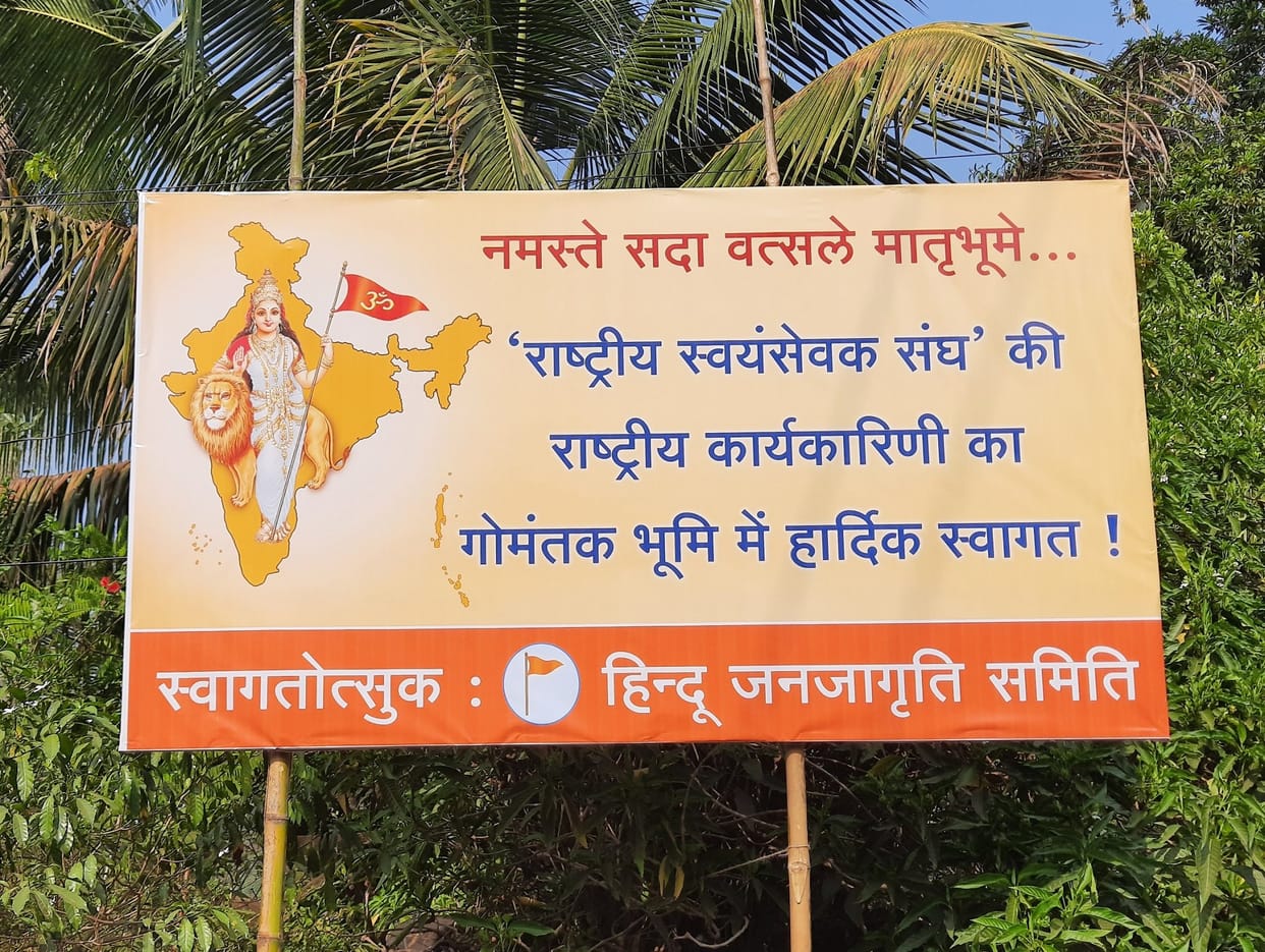 RSS Goa Meet: RSS chief attends national coordination meet in Goa on first day