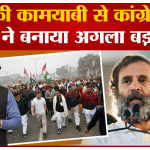 भारत जोड़ो यात्रा