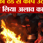मौसम की रिपोर्ट
