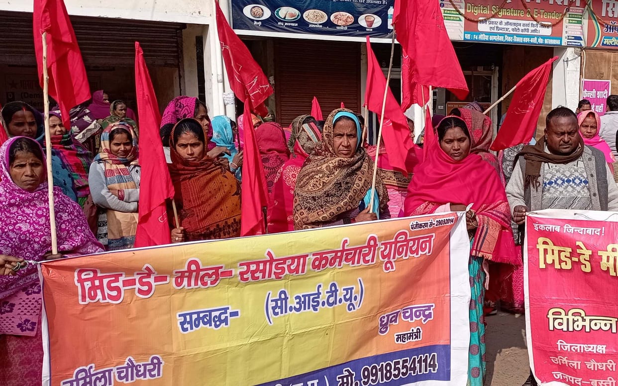 aaganwadi worker protest on mp office
