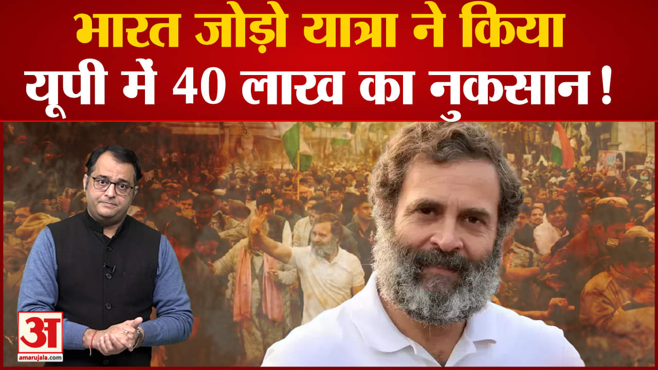 भारत जोड़ो यात्रा