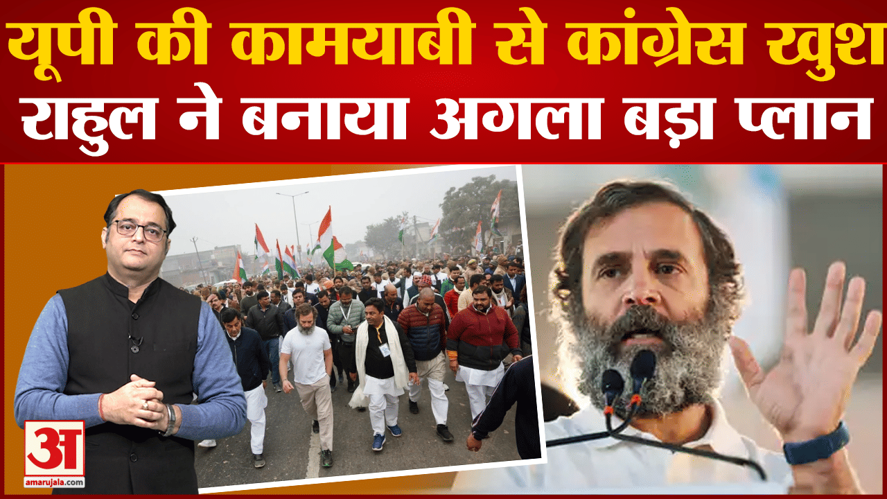 भारत जोड़ो यात्रा