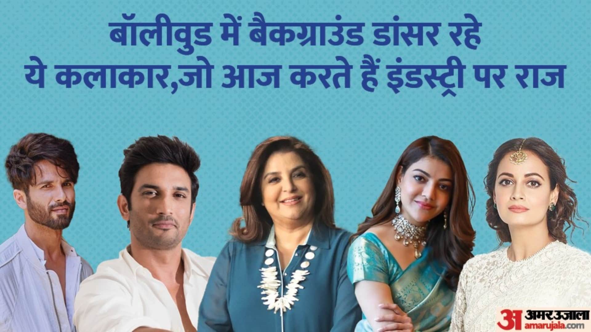 Bollywood stars who started there career as Background Dancers Shahid kapoor Farah Khan Kajal aggarwal