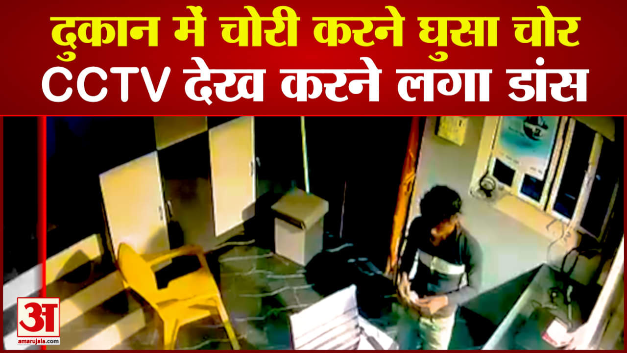 डांसर चोर