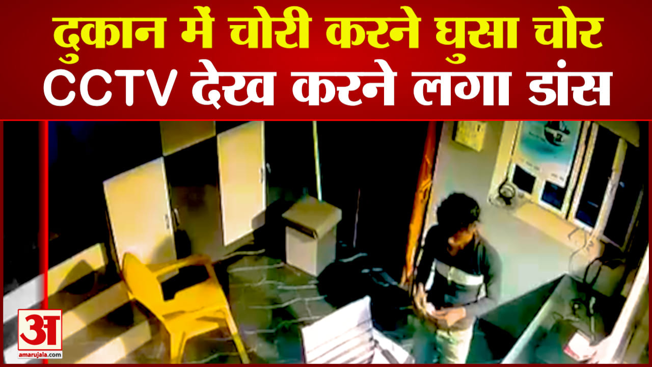डांसर चोर