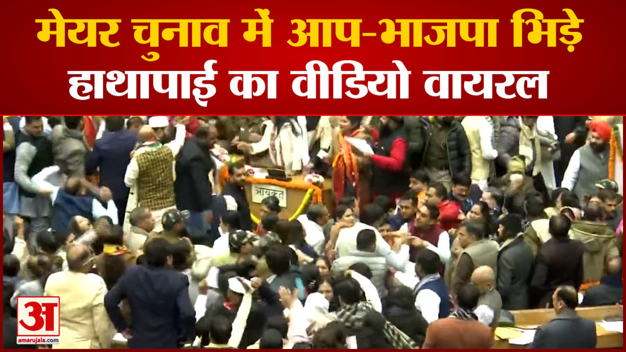 दिल्ली मेयर चुनाव