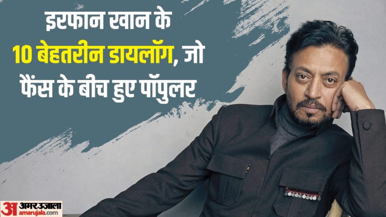 Irrfan Khan birthday 10 best dialogues which are still popular among fans