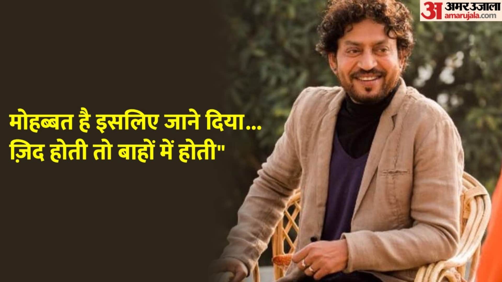 Irrfan Khan birthday 10 best dialogues which are still popular among fans