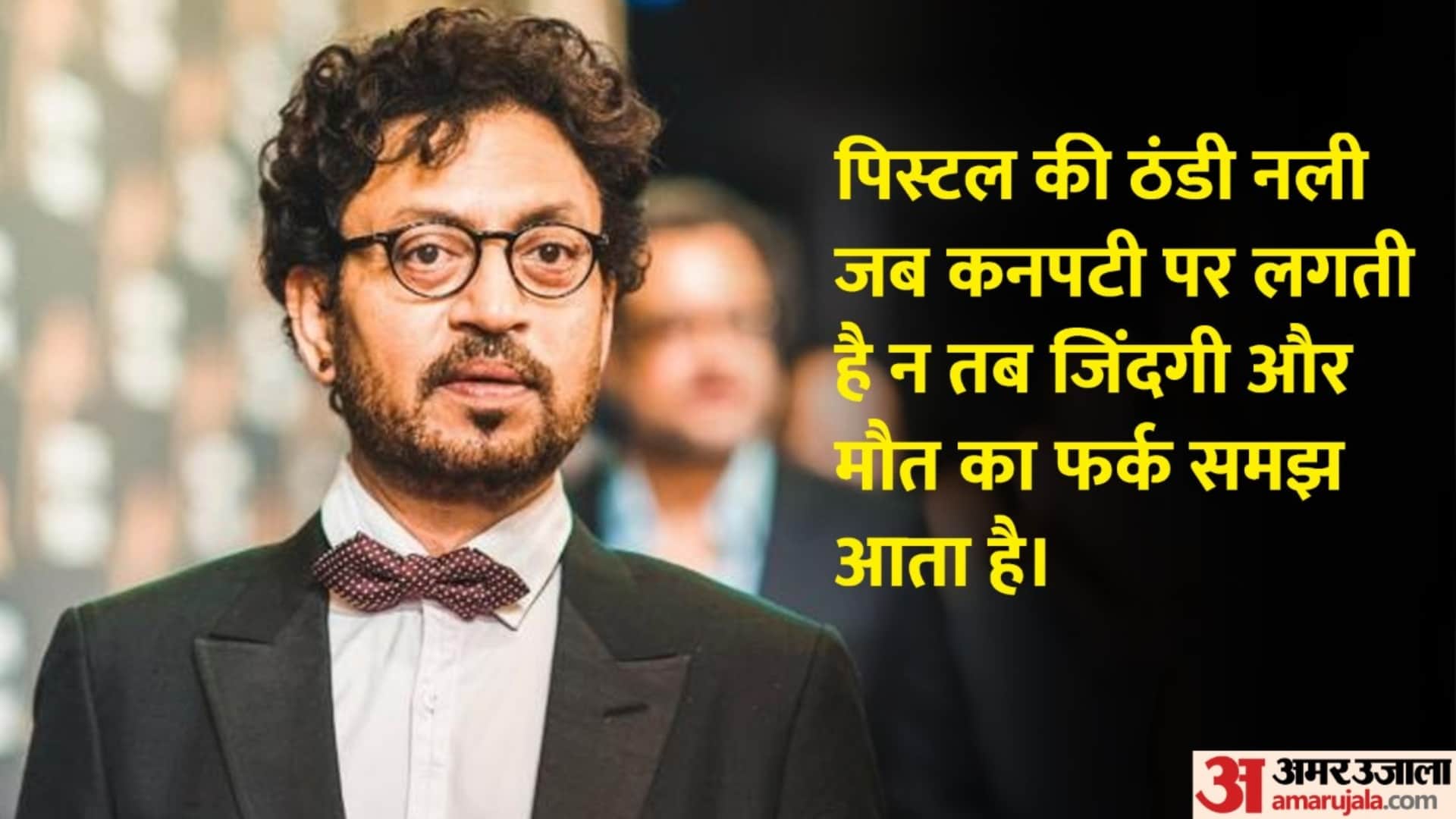 Irrfan Khan birthday 10 best dialogues which are still popular among fans