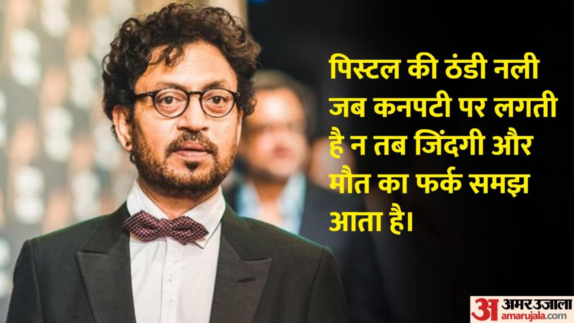 Irrfan Khan birthday 10 best dialogues which are still popular among fans