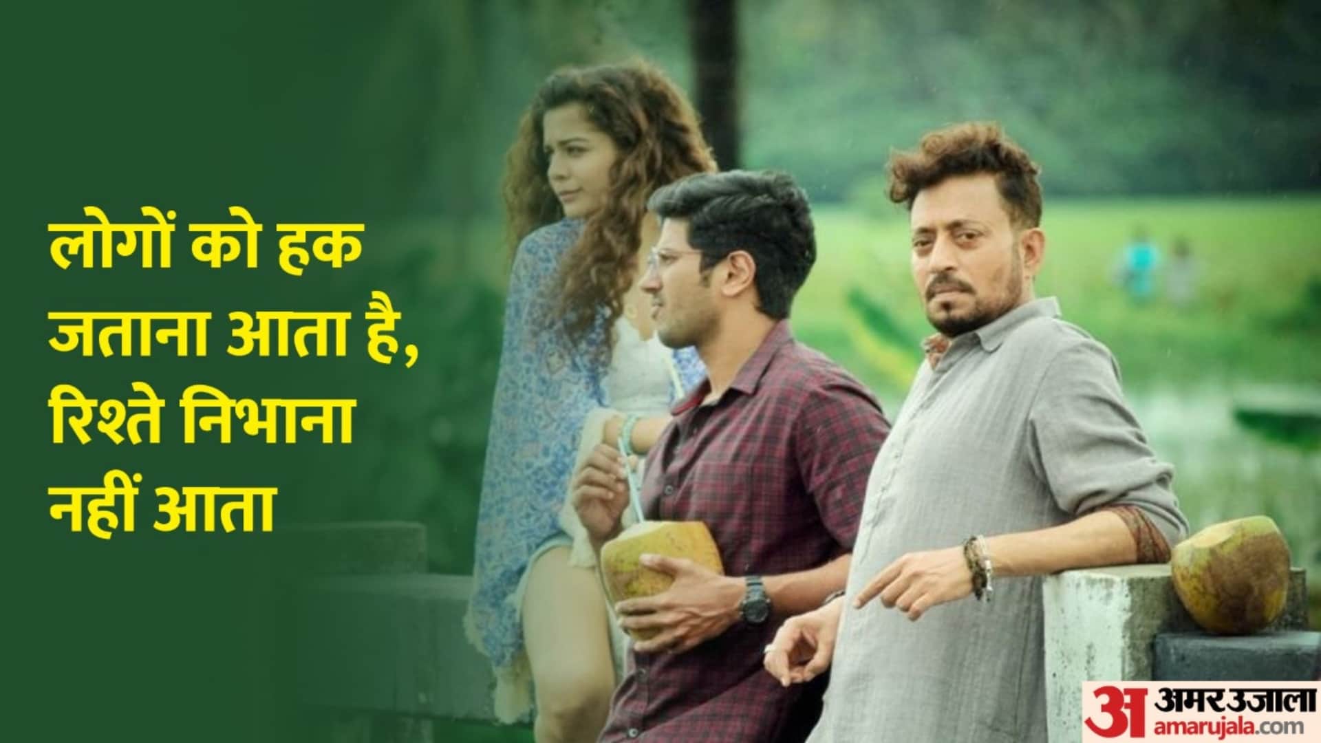 Irrfan Khan birthday 10 best dialogues which are still popular among fans