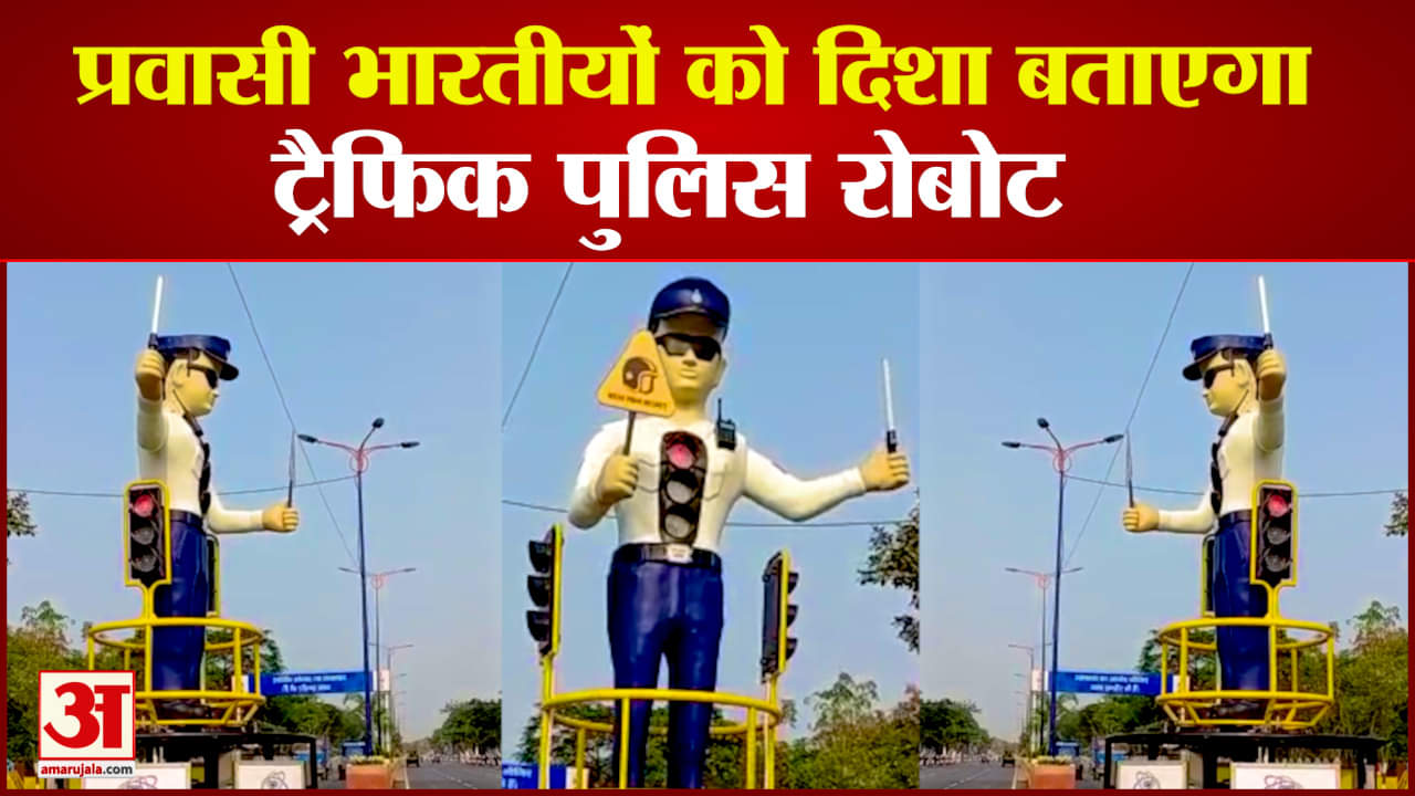 इंदौर में रोबोट संभालेगा ट्रैफिक