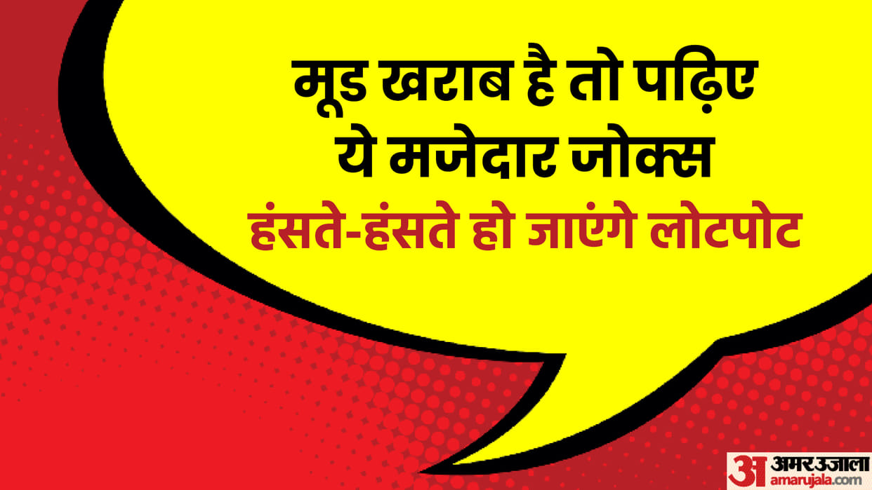 Viral Jokes: Pappu Gappu Chutkule in Hindi Read Viral Chutkule Funny Jokes in Hindi