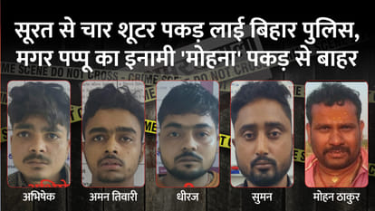 Bihar: 'Thakur' is most wanted... A leader announced reward, questions on one's future; mother is Mukhiya