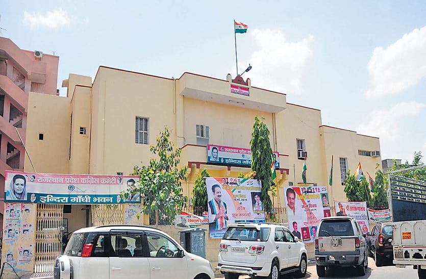 Politics: 88 Block congress president appointments in Rajasthan Pcc