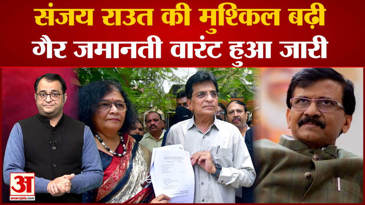 संजय राउत