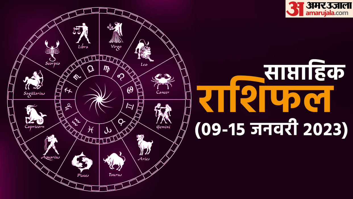 weekly horoscope saptahik rashifal 09 to 15 january 2023 know predictions of all zodiac signs