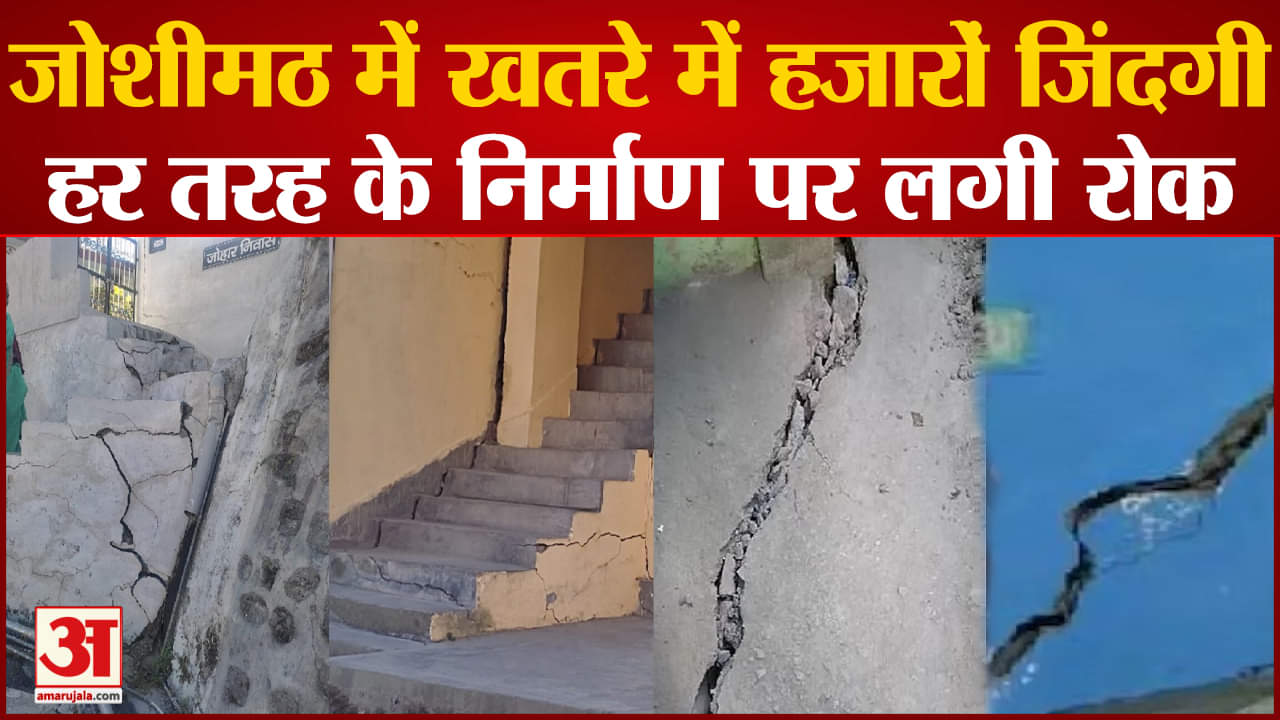 उत्तराखंड