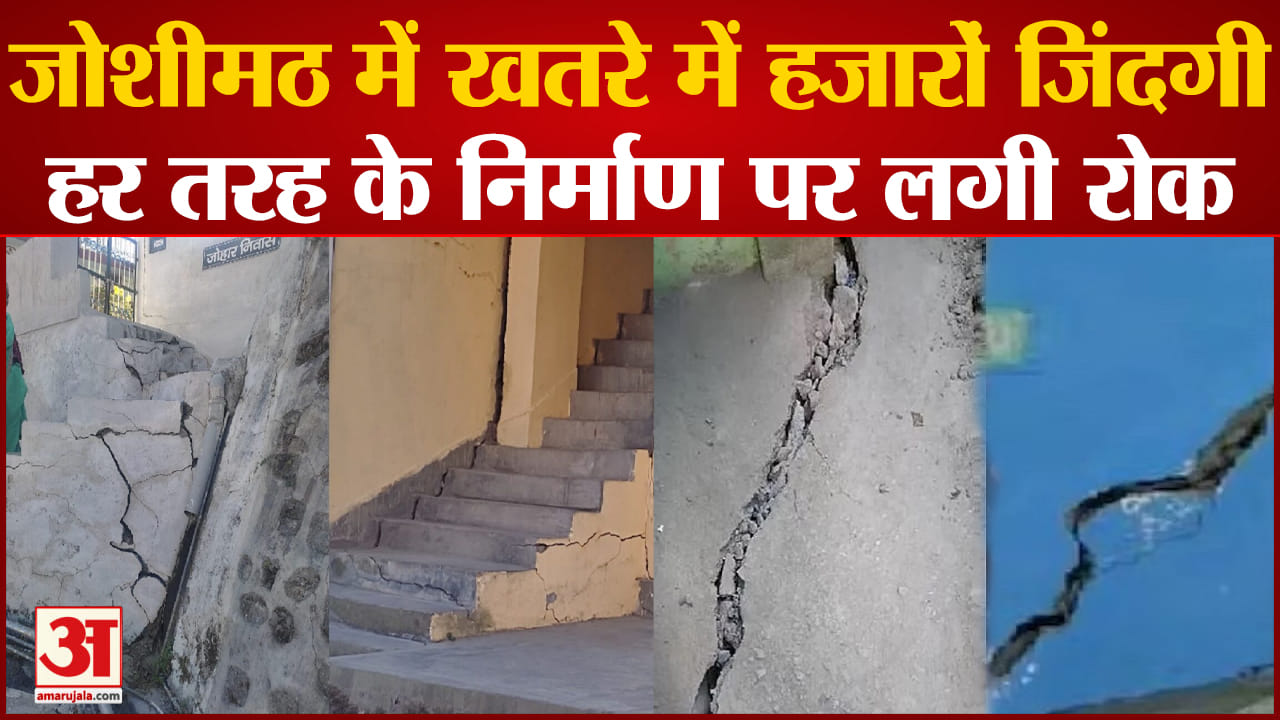 उत्तराखंड