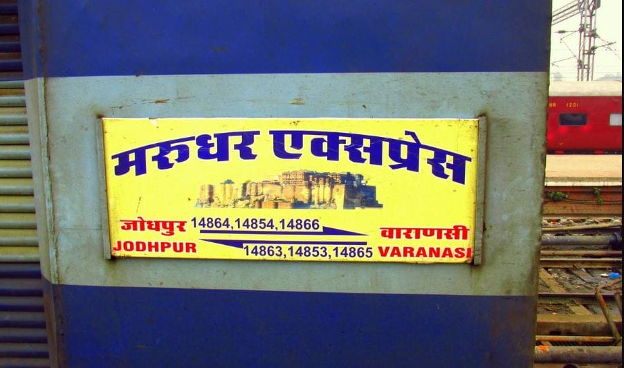 Indian Railway Many trains from Varanasi City to Jodhpur canceled from January 9 to 21 see full list