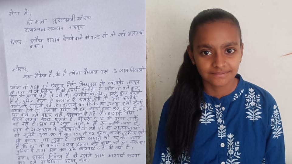 13 year old Harshita wrote letter to CM Ashok Gehlot regarding illegal liquor in Jaipur