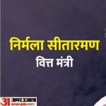 निर्मला सीतारमण