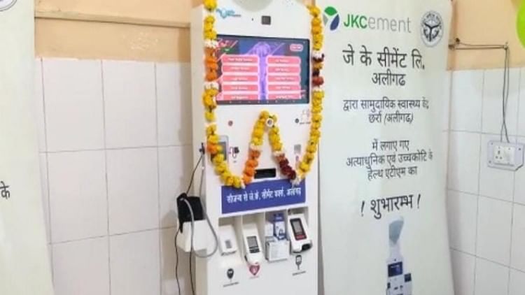 छर्रा में लगा हैल्थ एटीएम