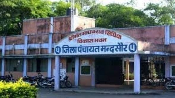 मंदसौर जिला पंचायत