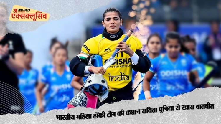 सविता पूनिया