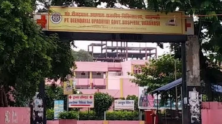 दीनदयाल उपाध्याय जिला अस्पताल