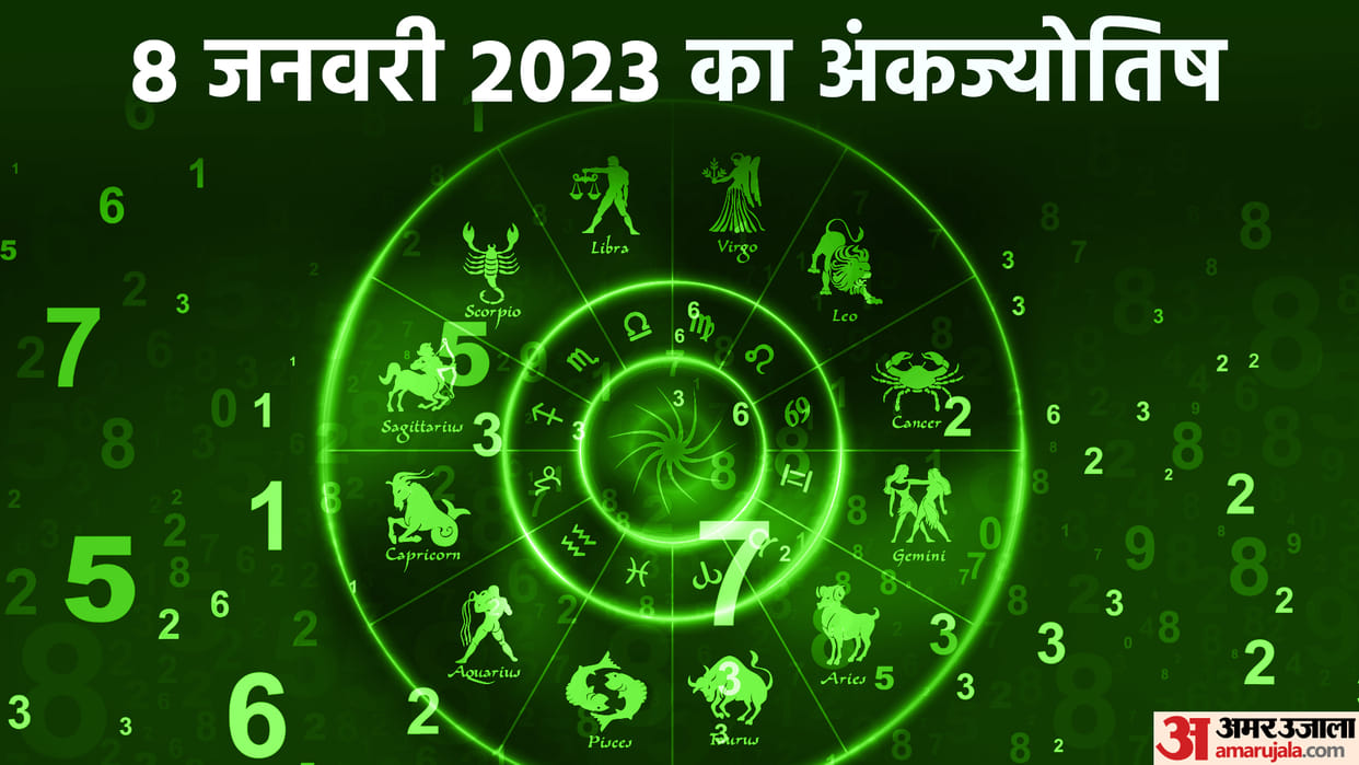 numerology prediction 08 January 2023 ank jyotish in hindi